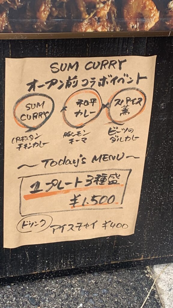 SUM CURRY オープン前コラボイベントの手書きメニュー 3種盛り1500円 アイスチャイ400円
