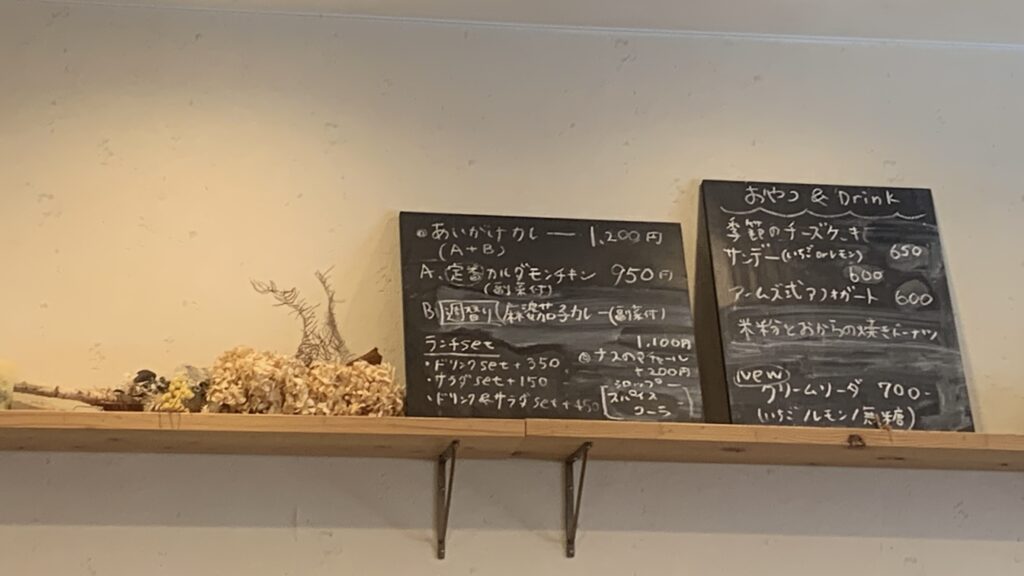 みとむや 店内の黒板 ランチメニューとおやつ＆ドリンク 広島市安佐南区緑井