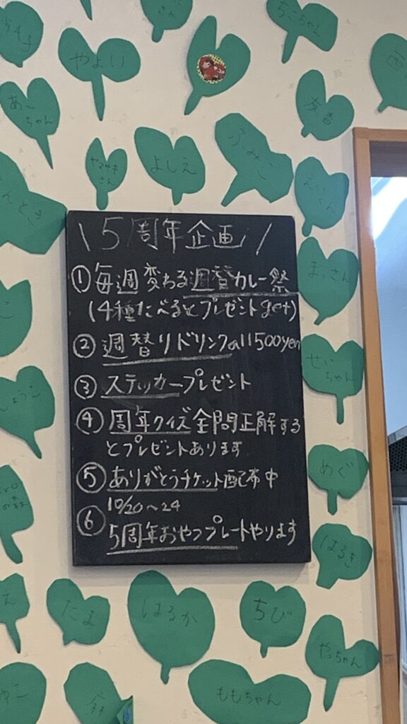 みとむや 店内の黒板 5周年企画の6項目 広島市安佐南区緑井