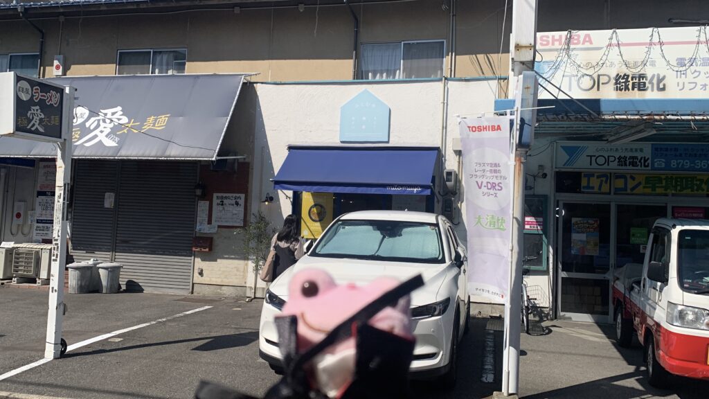 みとむや 5周年 週替わりカレー祭3週目 外観 青い日よけと家のマーク ピカソ かえるのピクルス 広島市安佐南区緑井