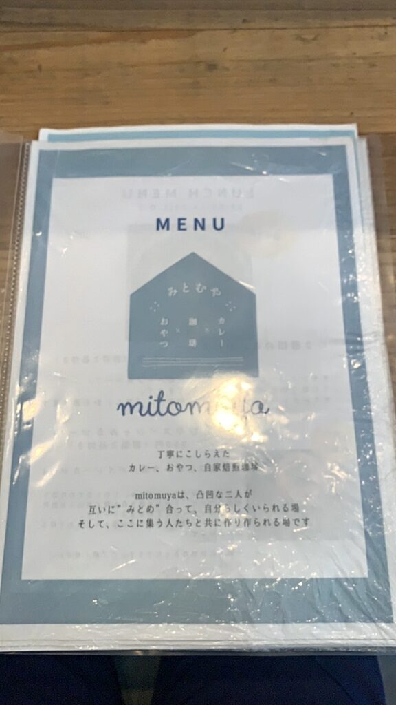みとむや 5周年 週替わりカレー祭3週目 みとむやのメニュー表紙 家のマーク