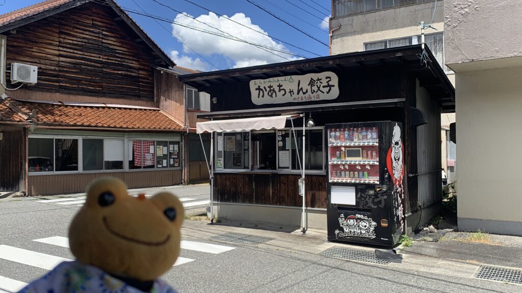 かあちゃん餃子 わさまち通り店の外観と自動販売機 浴衣姿のかえるのピクルス 北広島町大朝