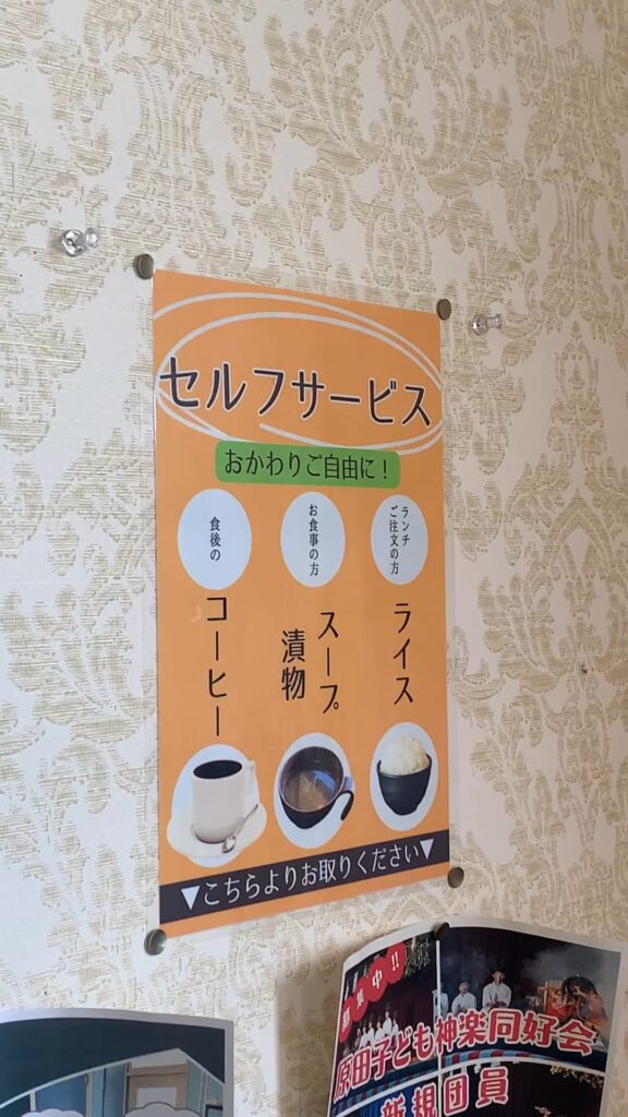 Casual Kitchen Hana ステーキランチ セルフサービスのポスター コーヒー スープ 漬物 ライスはおかわり自由